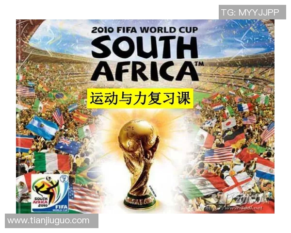 俄罗斯与埃及精彩对决集锦回顾足球盛宴的激情与荣耀